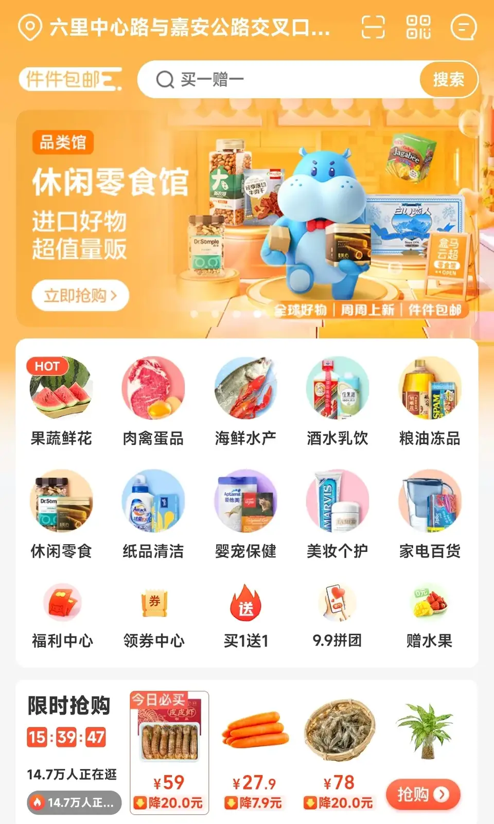 盒马，上市又能怎样？