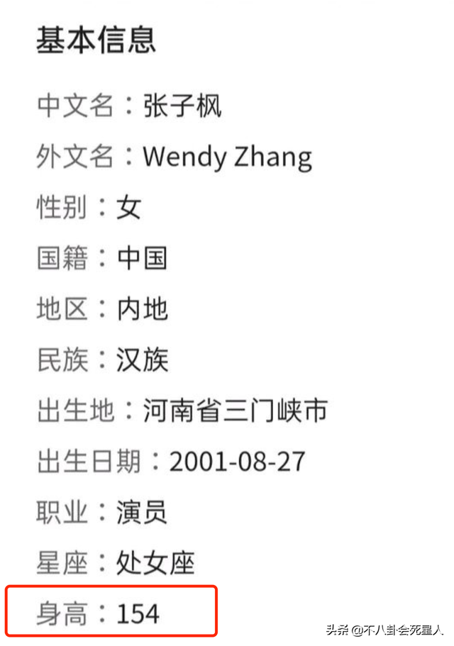 矮个女星谎报身高，穿高跷、垫木板、踩箱子，一拍戏就原形毕露