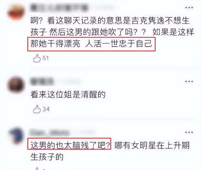 为了走红刻意捏造的人设？10年后再看吉克隽逸，处处是心机
