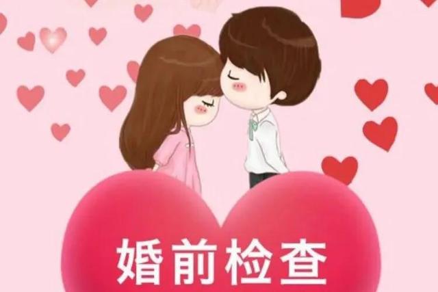 婚检结果通知双方吗，婚检查出来会通知对方吗（婚姻家庭法中男性需重点读的）