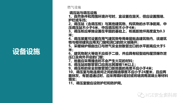 需要进行安全检查的场所包含，需要进行安全检查的场所包含哪些（各场所安全检查要点<81页>）