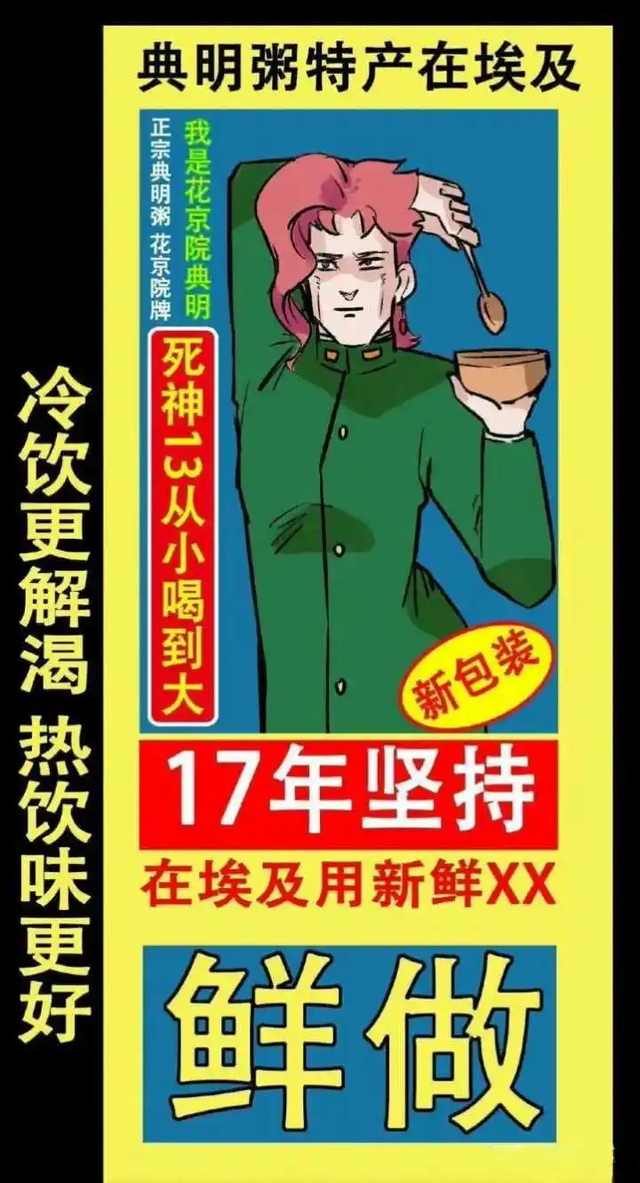 我不做人了jojo日文，“我不做人啦！JOJO!”（盘点那些JOJO搞笑经典梗）