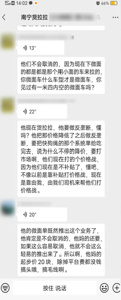 成都货拉拉（疯狂迷恋）