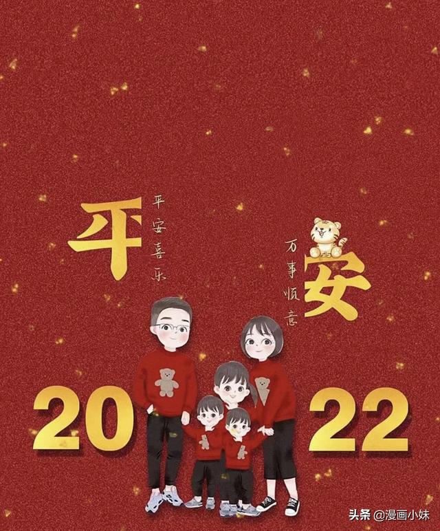 背景图丨2022 平安喜乐.，背景图片2022（祝大家2022年平安喜乐）