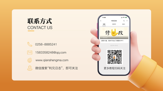 ppt结束语谢谢模板，ppt结束语大全（PPT结尾不放“谢谢观看”）