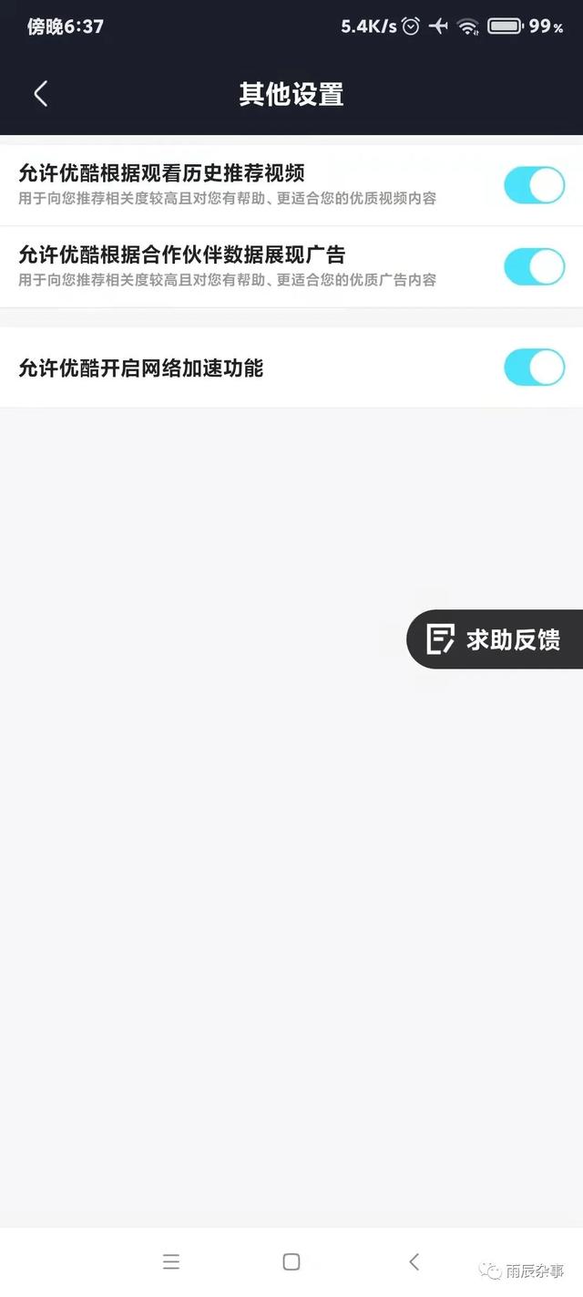 手机总出现腾讯社交广告怎么办，手机腾讯网广告怎么关闭（全网最全——教你轻松关闭软件广告个性化推荐）