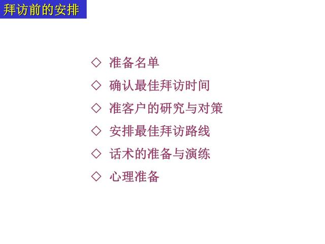 电话营销话术技巧大全，电话销售技巧和话术集锦（最新电话销售技巧和话术大全）