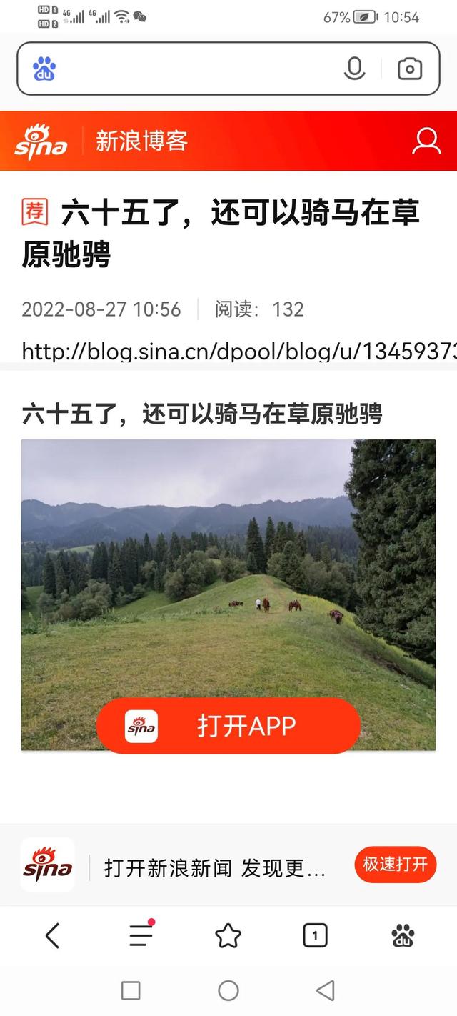 新浪微博登陆首页，新浪微博首页（新浪博客，依然可以托付）