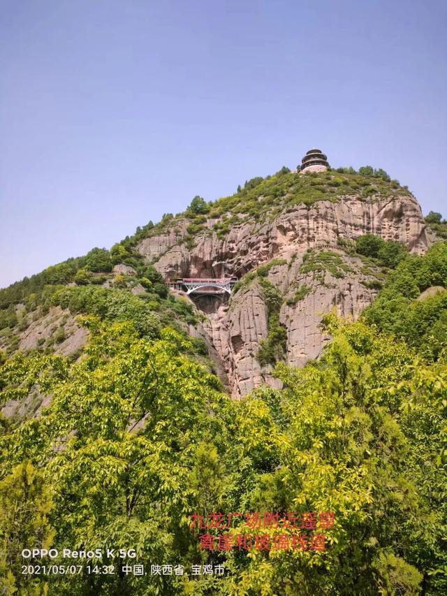 宝鸡九龙山一日游游记，畅游五一之宝鸡市九龙山