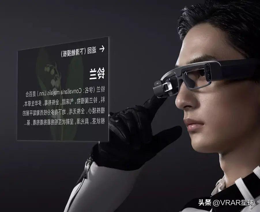 小米vr眼镜怎么使用教程（AR眼镜的正确使用方式）