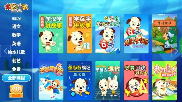适合小学生的学习软件，小学辅导课程哪个软件好（适合孩子的软件合集）