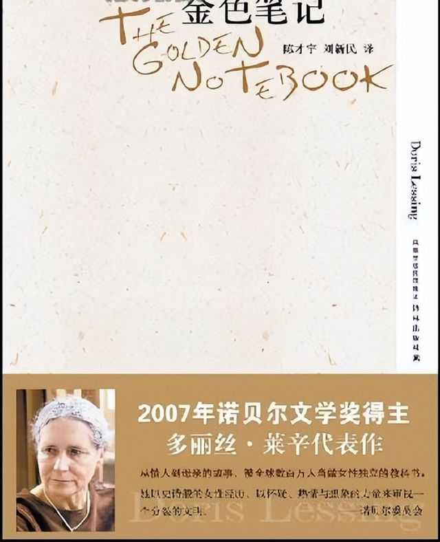 屋顶丽人故事简介，论《屋顶丽人》中多丽丝·菜辛的男女角色