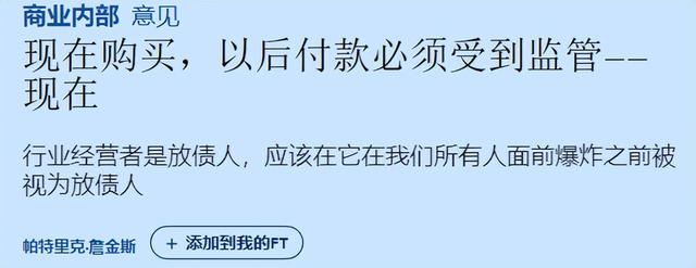花呗额度不够怎么分期买手机，花呗额度不够如何分期付款（先用后付在国外真是火到难以理解）
