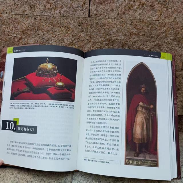 14到18世纪欧洲简史，把欧洲的过去和现在讲得一看就懂