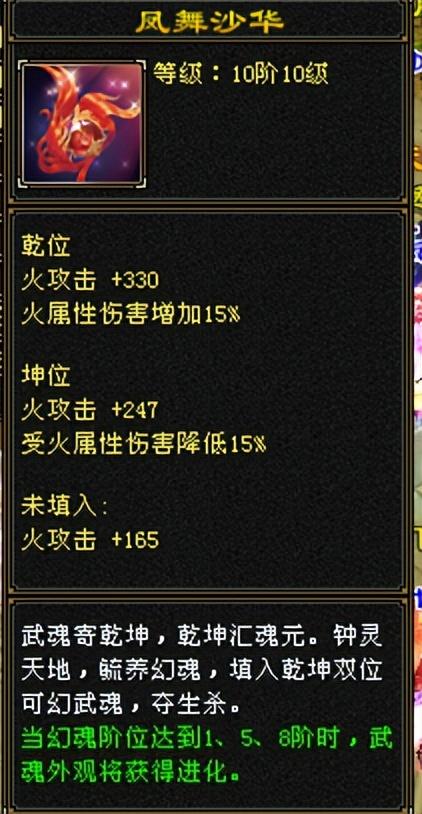 三国群英传7武器，三国群英传7所有武器特效与特性（天龙怀旧服：天若有情第一天龙）