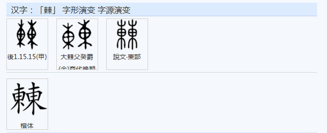 曹的拼音是什么，曹的拼音怎么读音（你知道“曹”字的构成与意义是什么吗）
