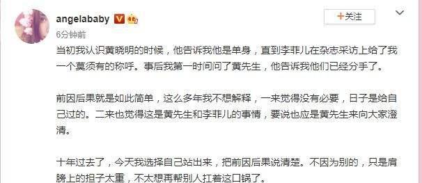 李菲儿：和黄晓明同居3年，因杨颖分手，35岁仍单身