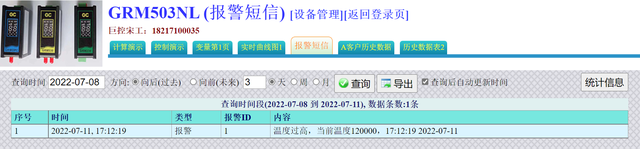 微信110怎么报警，怎么用微信110报警（如何同时给100个冷库做报警）