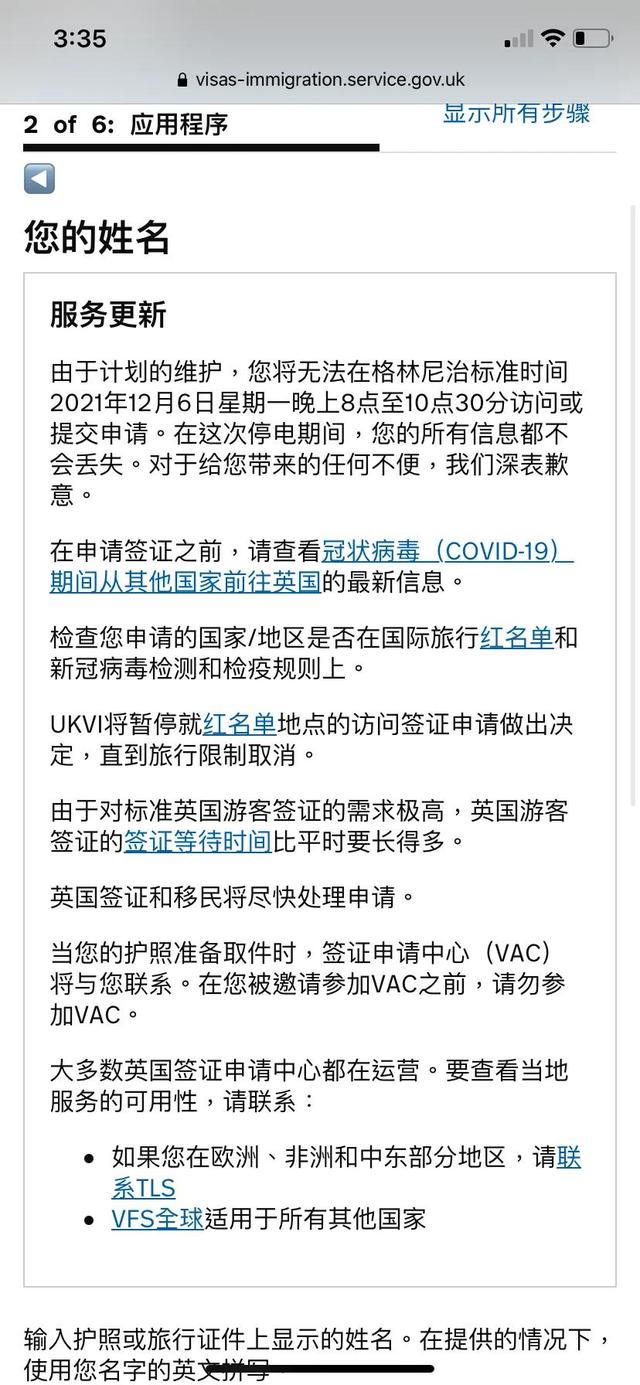 旅游签证怎么办理，越南旅游签证怎么办理（小蔚教你diy英国旅游签证教程）