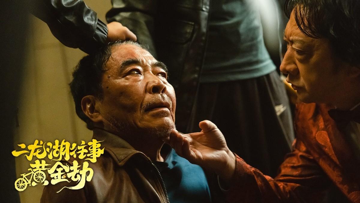 《二龙湖往事:黄金劫》爆笑上线,多位经典组合重现,n厨狂喜