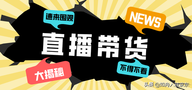 带货直播怎么联系后台，如何联系直播带货？