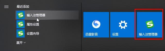 电脑怎么获得管理员权限，win10如何获得管理员权限（桌面“开始”按钮设置<1>）