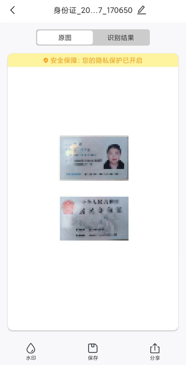 拍身份证注意事项，拍身份证时注意事项（1秒钟完成身份证等各种证件扫描）