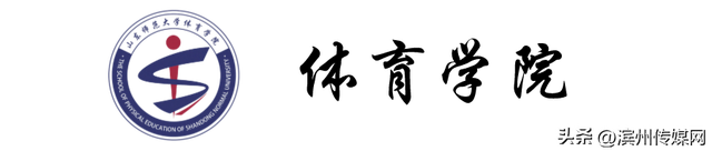 山东师范大学研究生，山师研究生官网（山东师大）