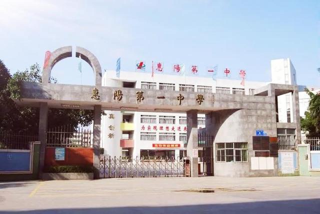 惠东县高级中学，惠东县高级中学2021高考成绩喜报、本科上线人数情况（第一批录取分数线来了）