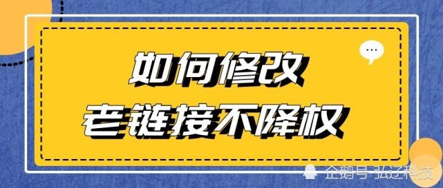 淘宝链接转换怎么做（如何修改老链接不被降权）