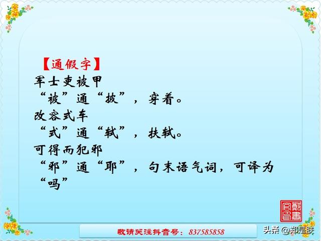 挽弓搭箭的意思是什么，中考专项复习8、八语上课内文言文.诵读.知识点.图文