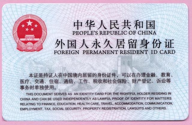 国籍地区怎么填写,中国人国籍怎么填(外国人加入我国国籍后身份证民族