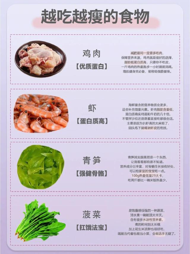 减肥可以吃的食物清单，减肥期间能吃的食物大全（减肥必吃的16种食物）