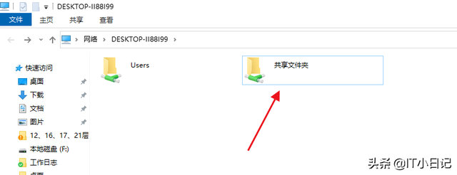 办公利器，局域网设置共享文件夹，如何设置共享文件夹最全最详细