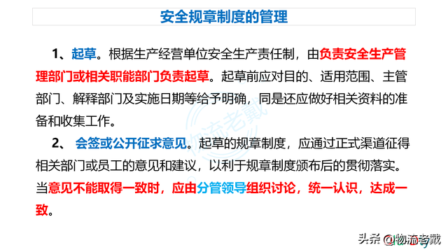 安全保卫管理制度，安全保卫管理制度 车辆进出（注安学习：安全规章制度的管理）