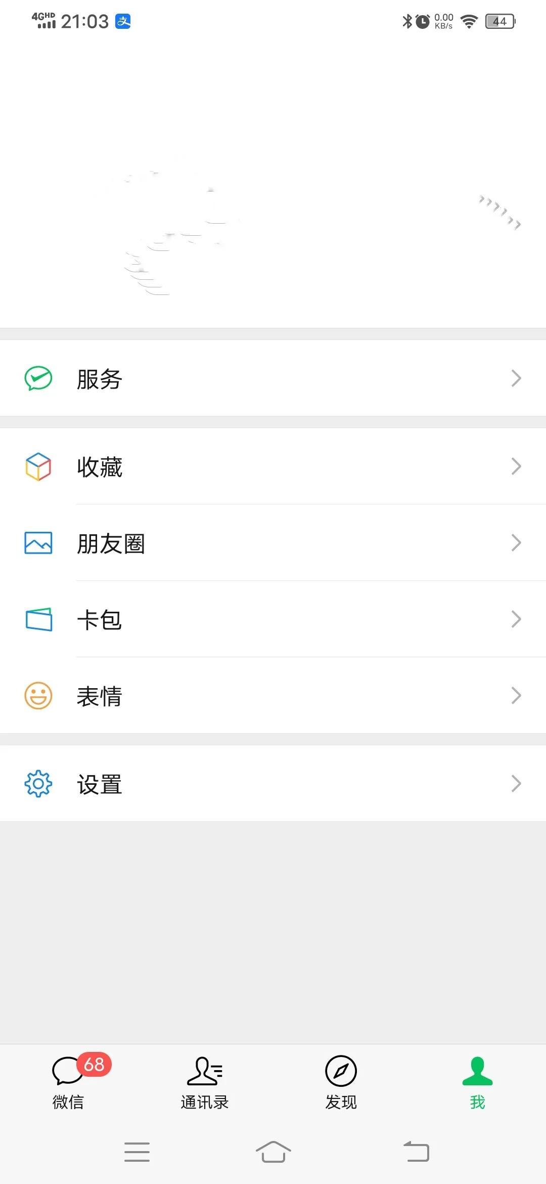 微信聊天记录删了怎么恢复（微信信息恢复聊天记录免费）