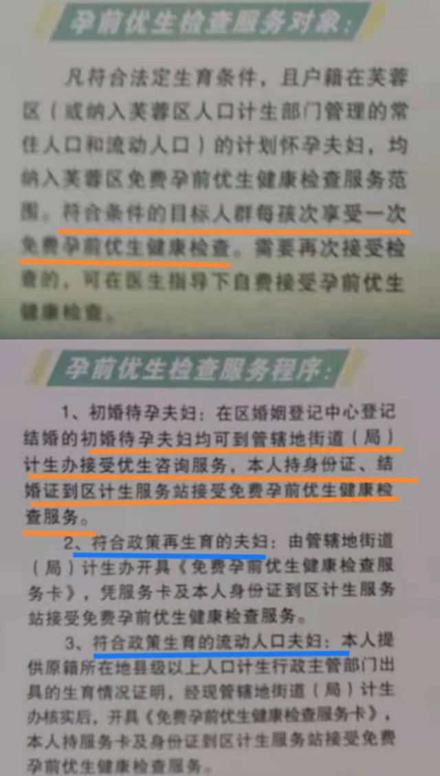 备孕检查项目有哪些，备孕检查都有什么项目（备孕的4项举措，你有做好吗）