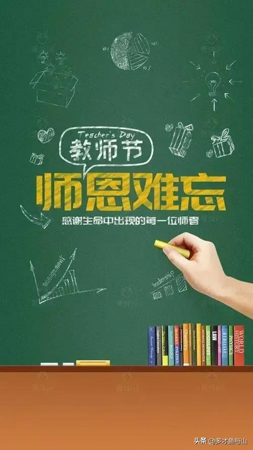 祝福老师的句子，写几句祝福老师的句子（终身念师恩”盘点教师节祝福语及赞美老师的句子）