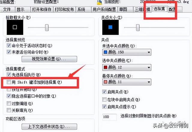 怎样加快cad的运行速度，10个CAD常见Bug及解决方法