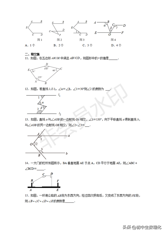 铅笔头模型经典题型，平行线几何模型-铅笔头模型