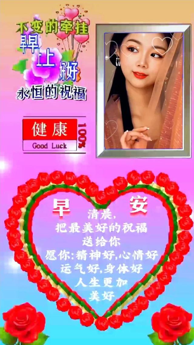 早安吉祥什么意思，女人说早安吉祥是什么意思（是幸福的起点清晨的问候）