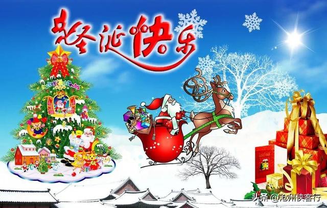 圣诞节的由来真实来历，圣诞节的真实来历（圣诞节由来及祝福）