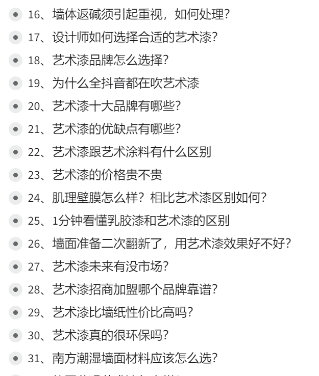 油漆十大品牌排名，家具漆品牌排行榜前十名（艺术漆十大公认品牌有哪些）