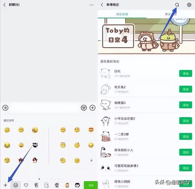 微信如何启用故障修复，微信怎么打开故障修复（微信隐藏的四个功能）