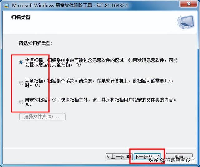 怎么彻底删除电脑上的软件，怎么卸载电脑上的软件（电脑自带清理流氓软件的方法你会用吗）