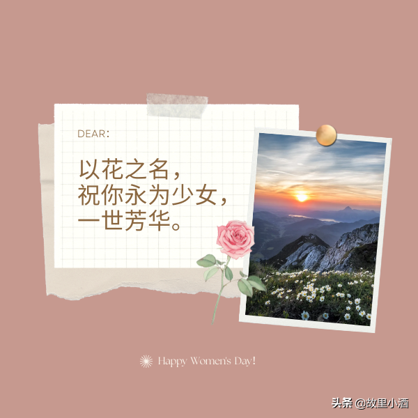 女王节祝福语，女王节祝福语简短（适合发给女神的祝福语）