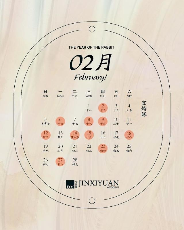 八月份适合结婚的黄道吉日，2023年适合结婚的黄道吉日（2023年结婚吉日抢先看）