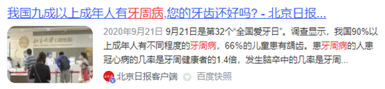 水牙线真的有害吗，冲牙器骗局是真的吗
