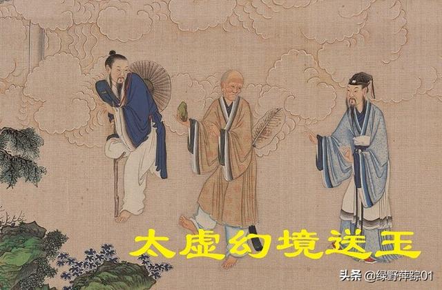 身带仙缘的几种梦，带仙缘的人梦的解释大全（红楼第一梦：“仙缘”）