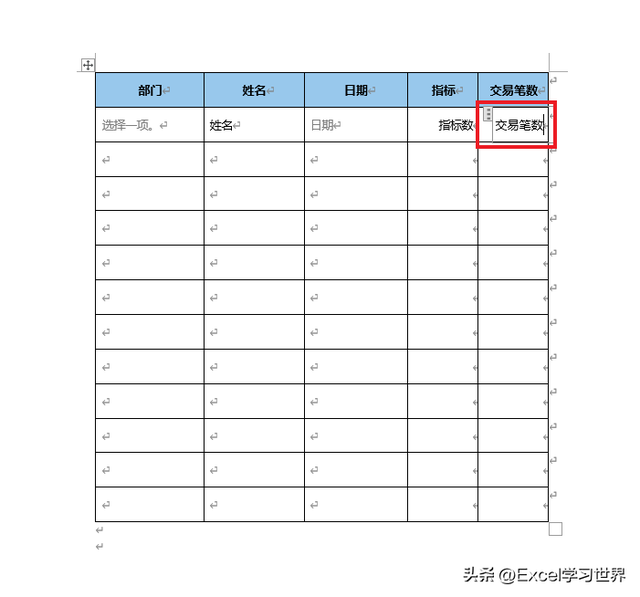 word表格样式在哪里设置，word表格样式怎么设置（表格中加上填写样式）